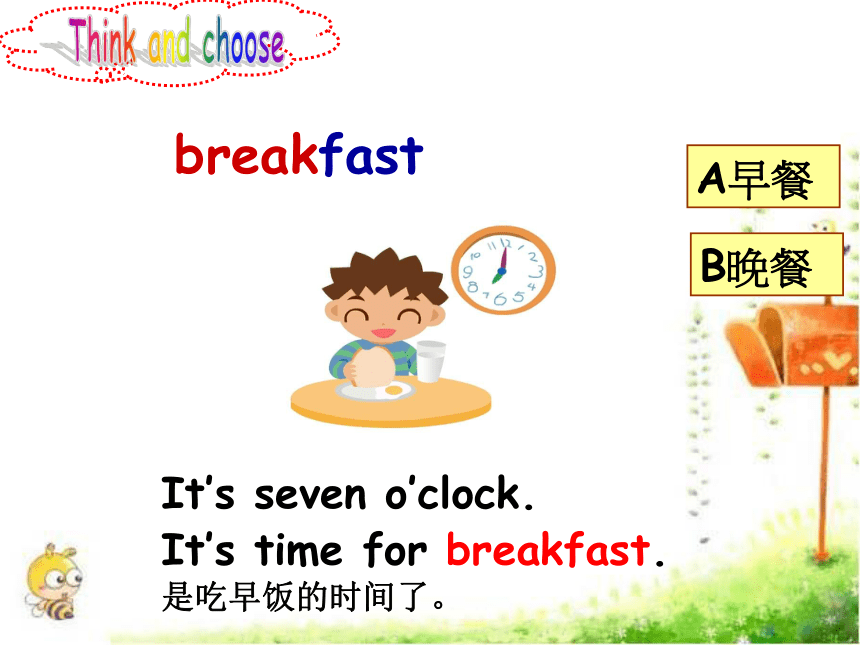 Unit 6 What time is it（Story time）课件（共31张）