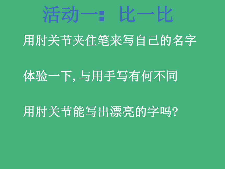 人教版七年级体育 1.5勇敢面对挫折和困难 课件(28ppt)