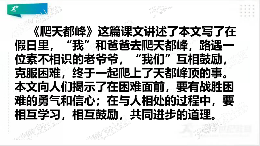 统编版语文四年级上册：第五单元习作例文我家的杏熟了vs小木船  课件（共25张PPT）