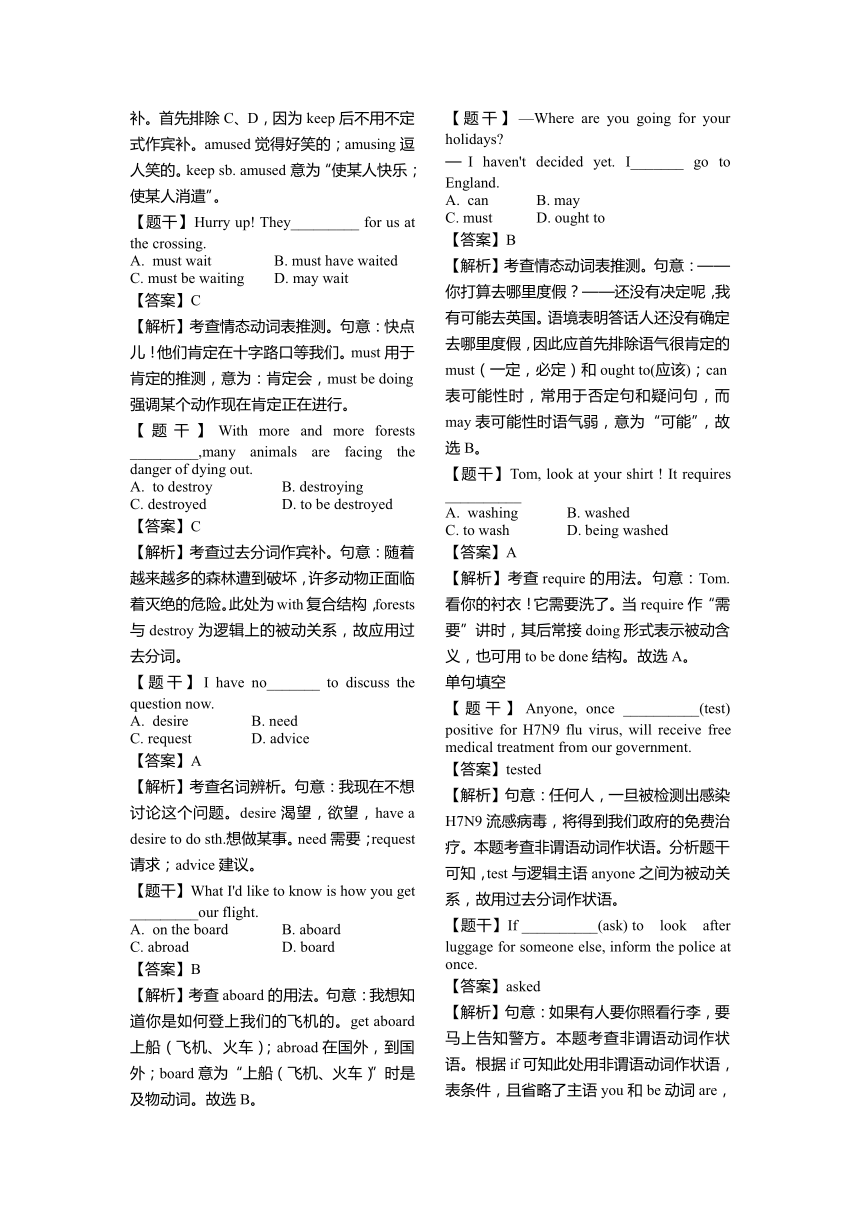 【北师大版】讲练结合 模块5 Unit 13 People Part2（解析版）