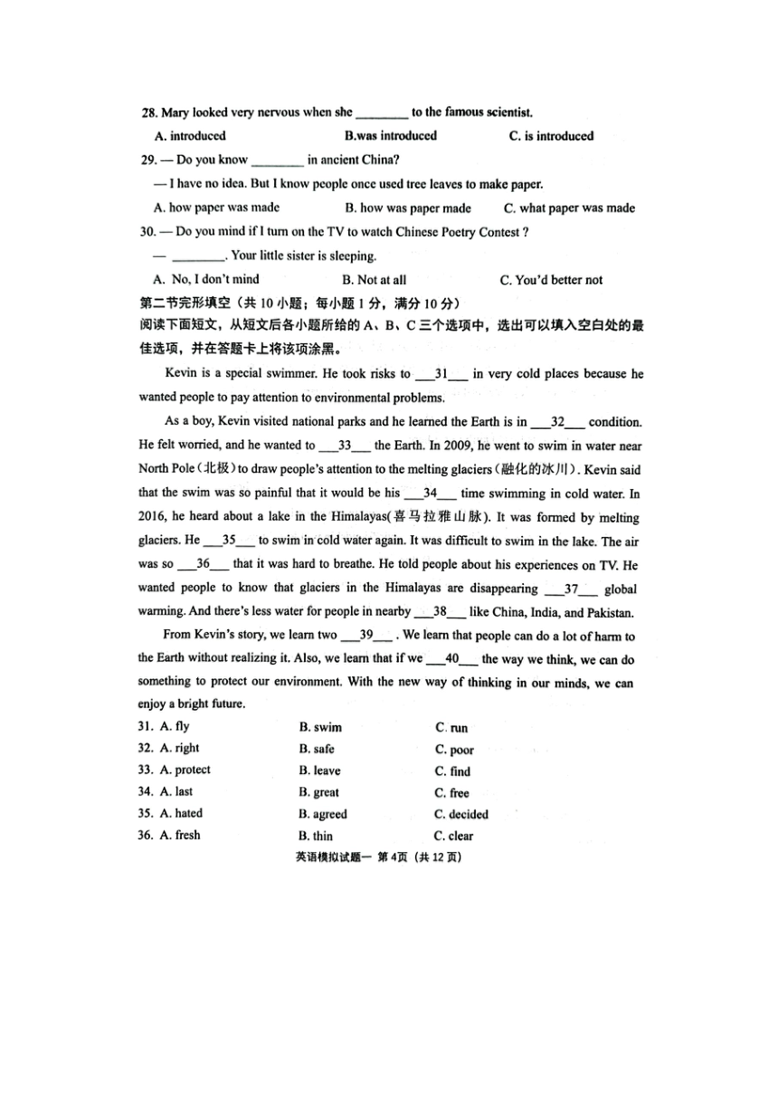 2023年山东省菏泽市单县一模英语试题（图片版 ，无答案）
