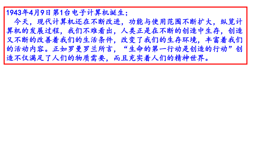 北京出版社七年级劳动技术《木工设计与制作》第三 单元补充与深化《思维篇》（共35张PPT）