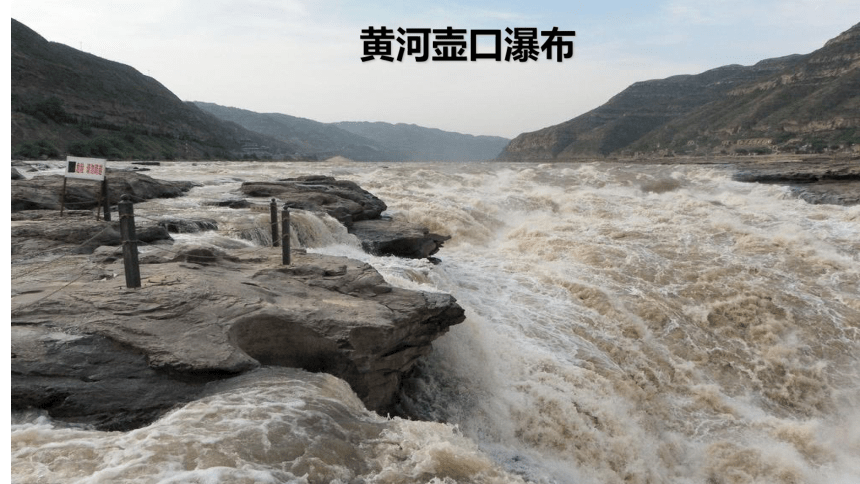 2.3中国的河流（第1课时）课件2021-2022学年湘教版地理八年级上册（40张PPT）
