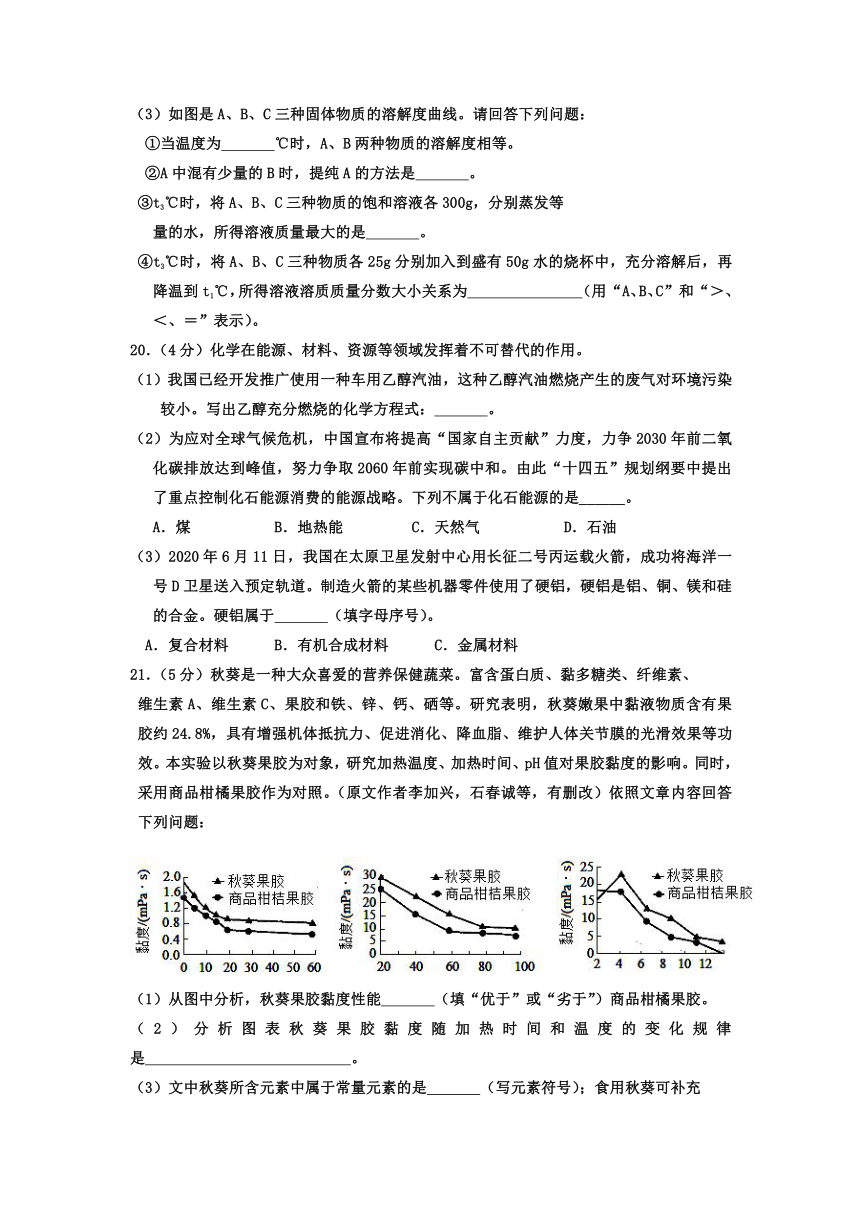 2023年辽宁省营口市中考化学模拟练习卷（四） (含答案)