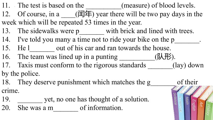 牛津译林版（2019）选择性必修 第一册单词综合复习课件(共15张PPT)