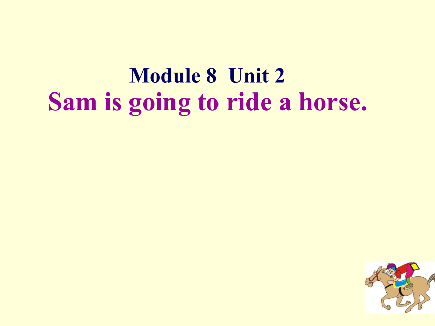 Module 8 Unit 2 Sam is going to ride a horse. 课件(共28张PPT)