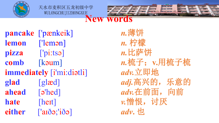 Lesson3 Getting to Know You!课件(共24张PPT)