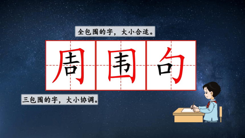 10 沙滩上的童话（含第11课预习）  课件（43张ppt）