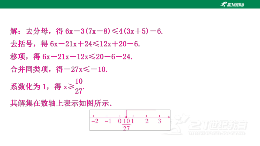 第9章 不等式与不等式组章末复习与提升课件（共39张PPT）