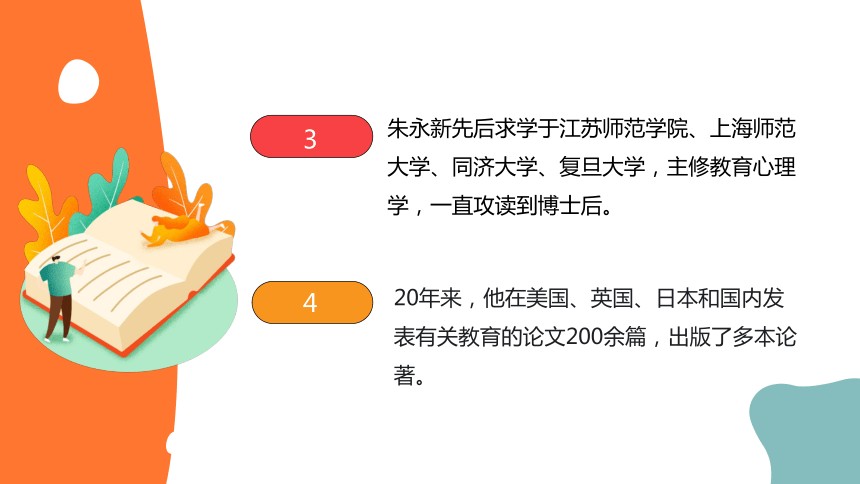 《新教育之梦》读书分享-小学生主题班会通用版课件(共12张PPT)