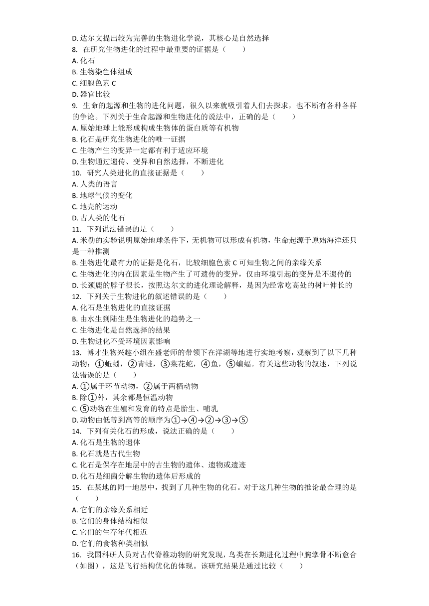 生物北师大版八年级下册 第二十一章 生命的发生和发展 章节习题（word版含解析）