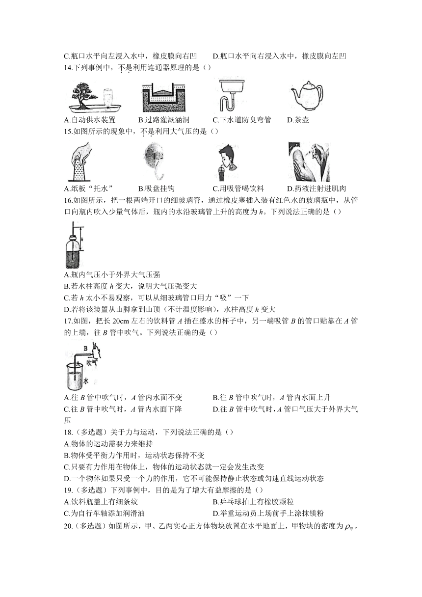 河北省唐山市滦南县2022-2023学年八年级下学期期中考试物理试题（含答案）