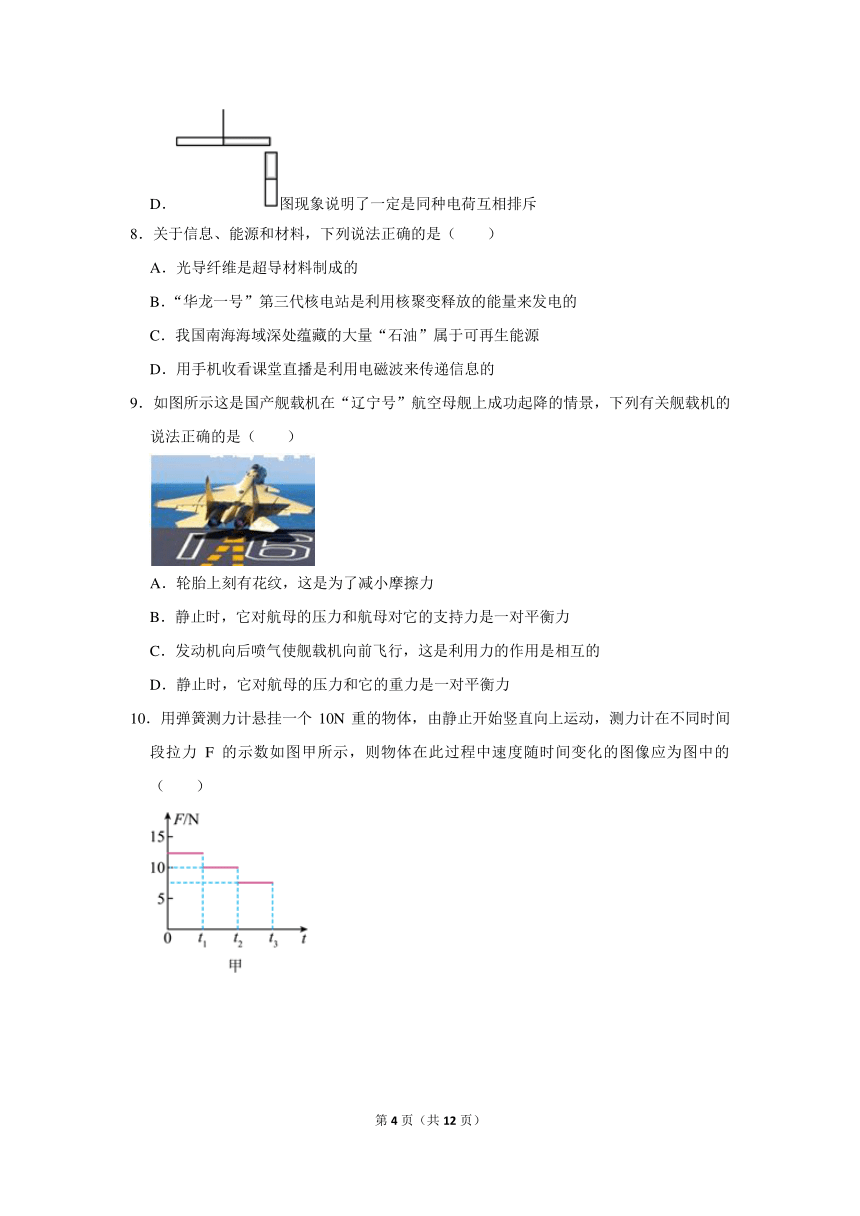 2023年山东省德州市庆云县中考物理二模试题（无答案）
