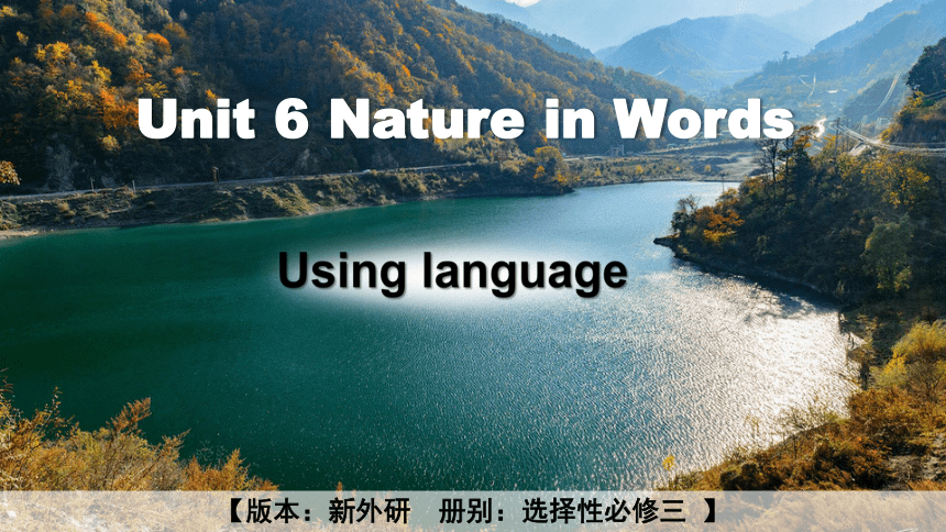 外研版（2019）  选择性必修第三册  Unit 6 Nature in Words  Using language课件(共35张PPT)