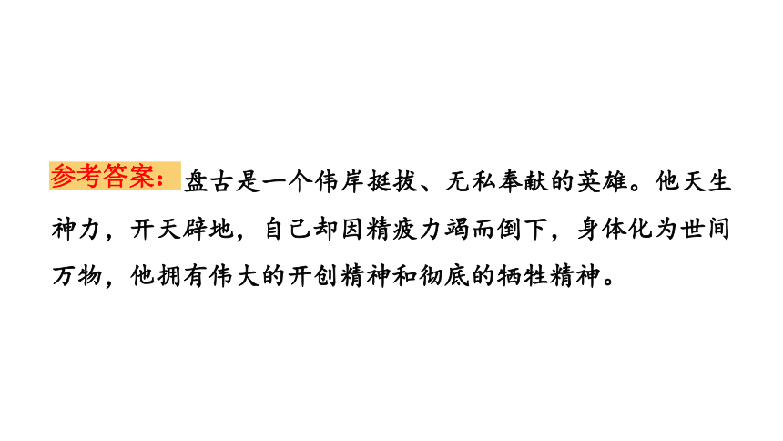 统编版语文四年级上册第四单元教材习题答案课件（27张PPT)