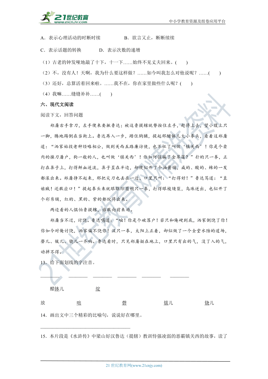 2022年河北省保定市小升初语文模拟复习试题（五）（含答案）