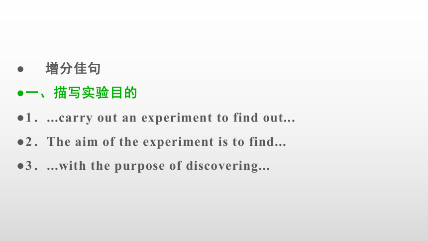 Unit 3 The world of science Period 5 课件