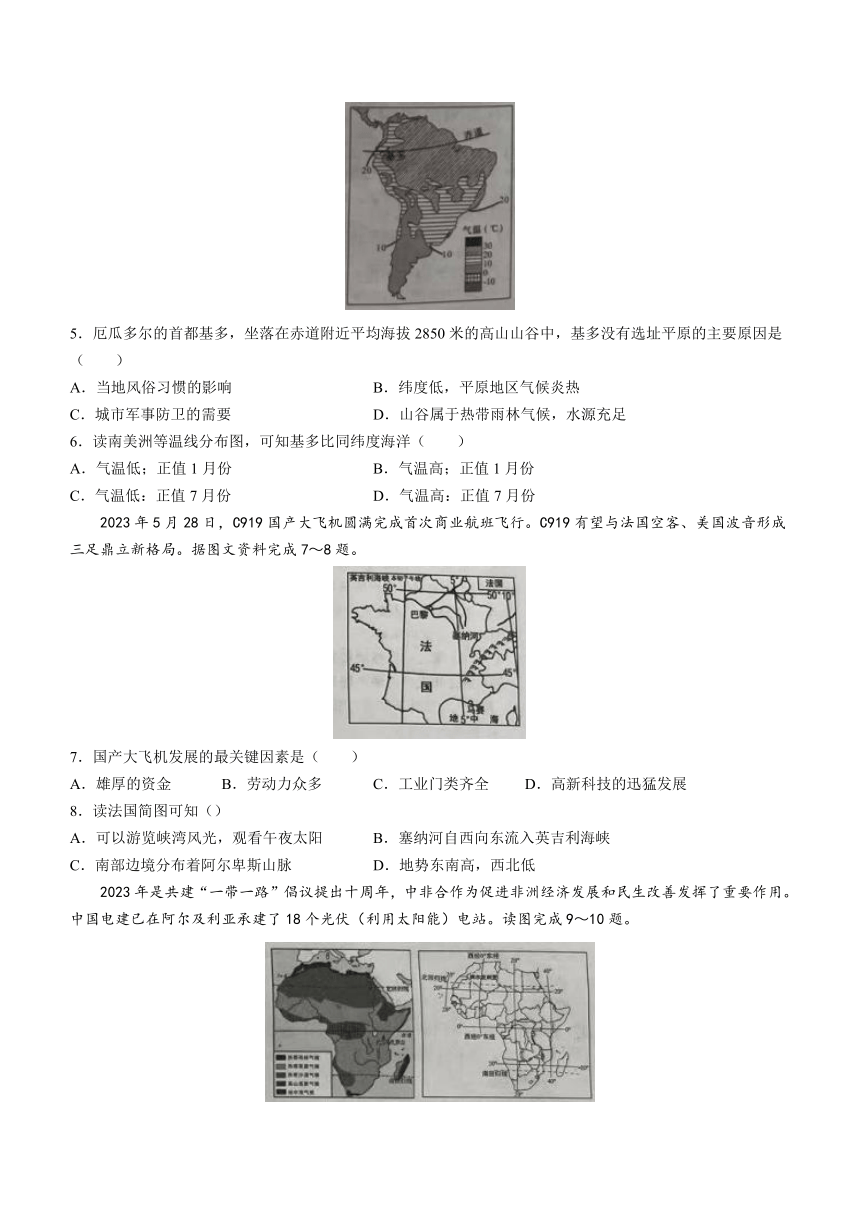 2023年湖南省张家界市中考地理真题（含答案）