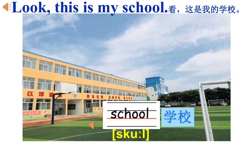 Unit 3 Lesson 13 At School课件（26张，内嵌视频）