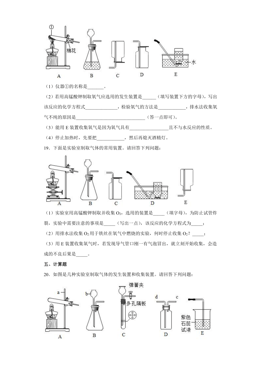 【精选备课】2022-2023学年沪教版（上海）化学九年级第一学期 第二单元 浩瀚的大气 单元检测 （含解析）