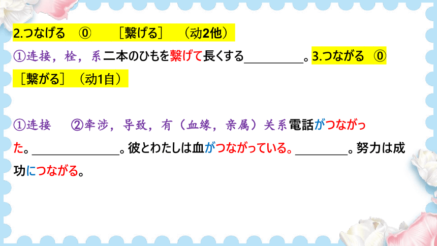 第9课 ミリの奇跡 单词课件（42张）