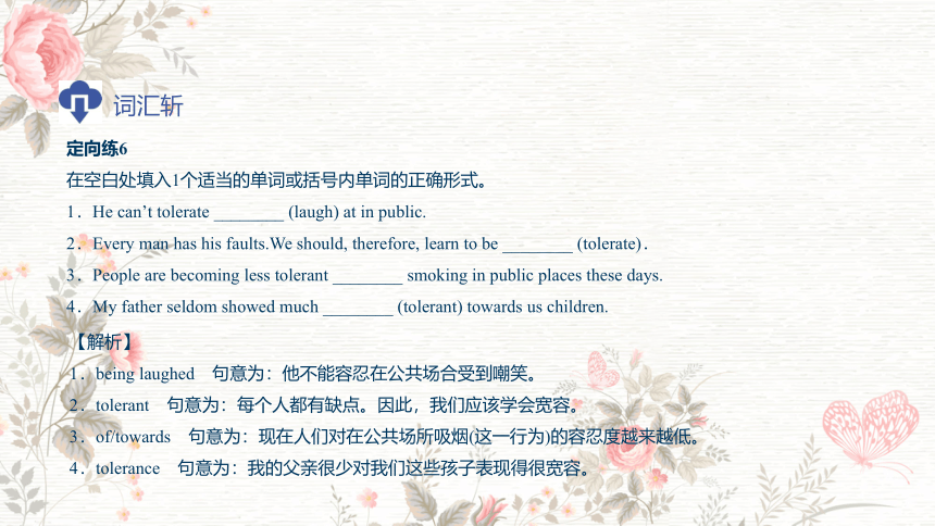 北师大版（2019）选择性必修第四册英语 Unit 11 Topic Talk & Lesson 1（重点 词、句）课件(共46张PPT)