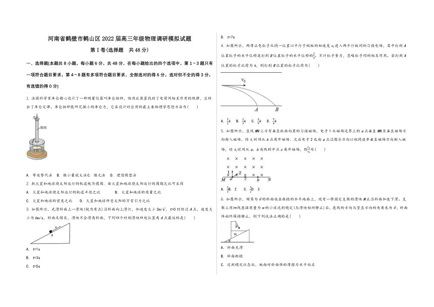 河南省鹤壁市鹤山区2022届高三年级物理调研模拟试题（word版含答案）