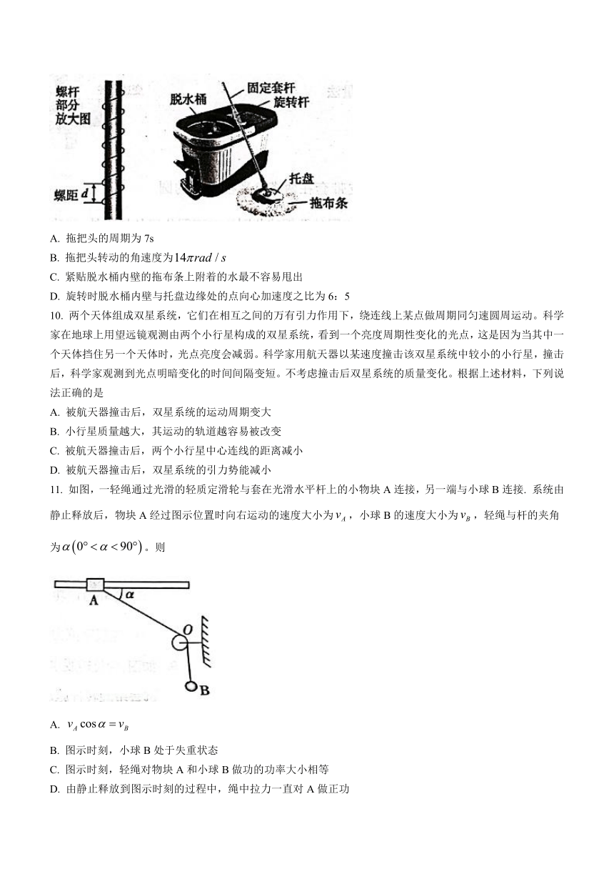 安徽省宣城市2022-2023学年高一下学期期末考试物理试题（Word版含答案）