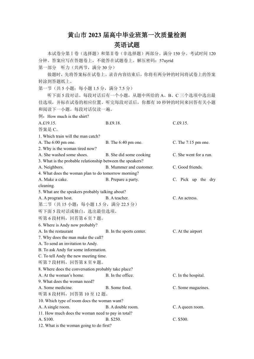 2023届安徽省黄山市高三下学期4月第二次质量检测英语试卷（pdf版含答案，无听力音频和听力材料）