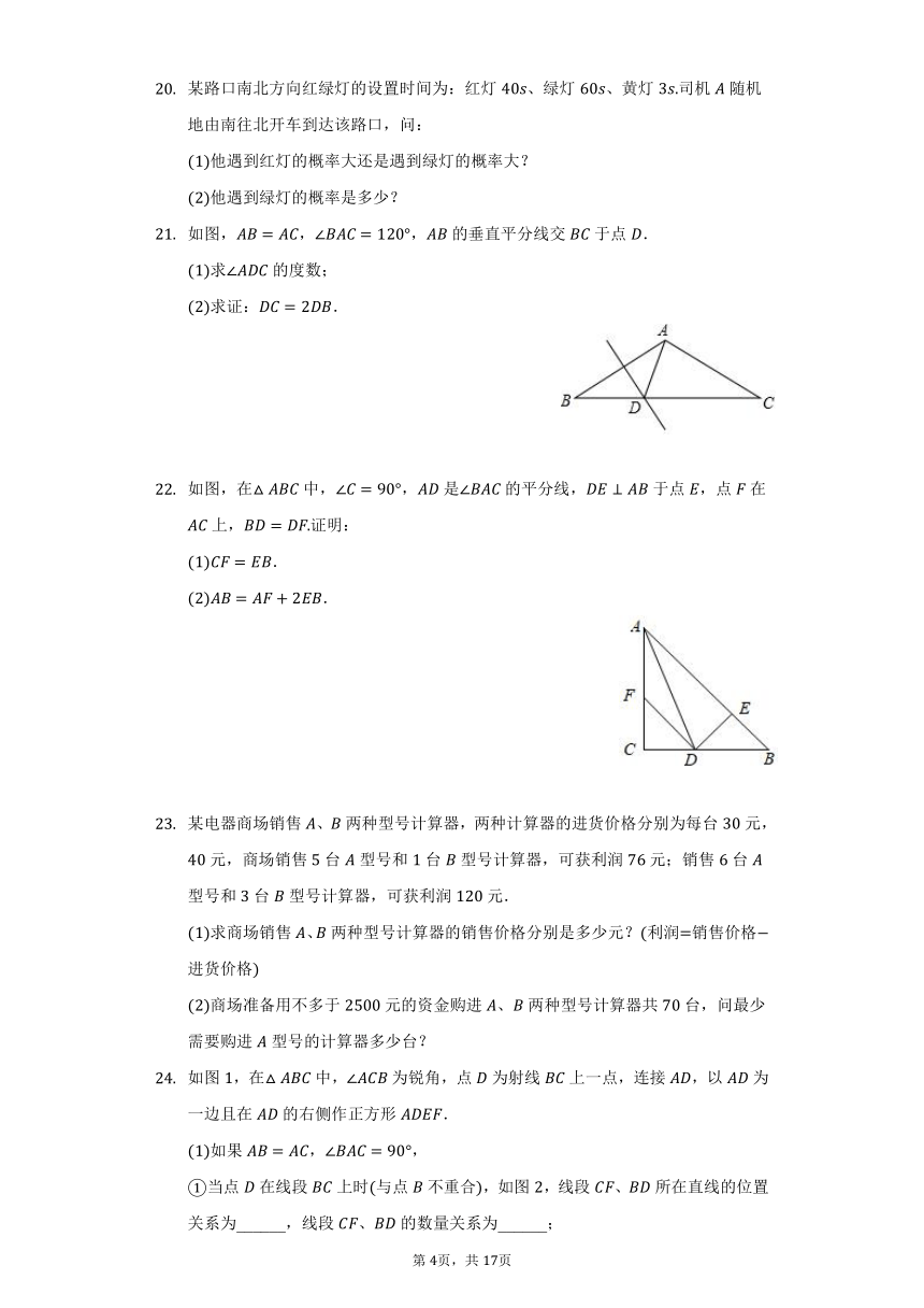 2021-2022学年山东省淄博市高青县七年级（下）期末数学试卷（Word版 含解析）