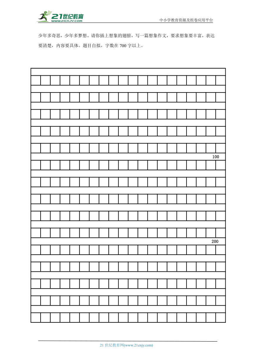 专题05 写作--2023-2024学年小升初语文备考真题演练（河南专用）（含答案）