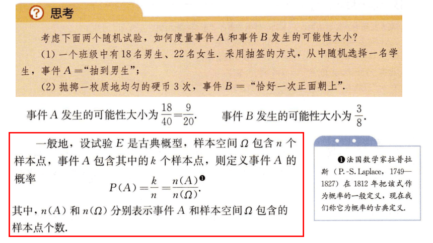 人教版普通高中数学必修二10.1.3 古典概型 课件（共17张PPT）