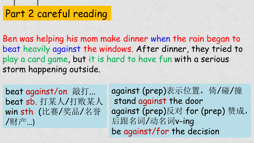 Unit 5 What were you doing when the rainstorm came  Section A 3a-4c  when&while 课件