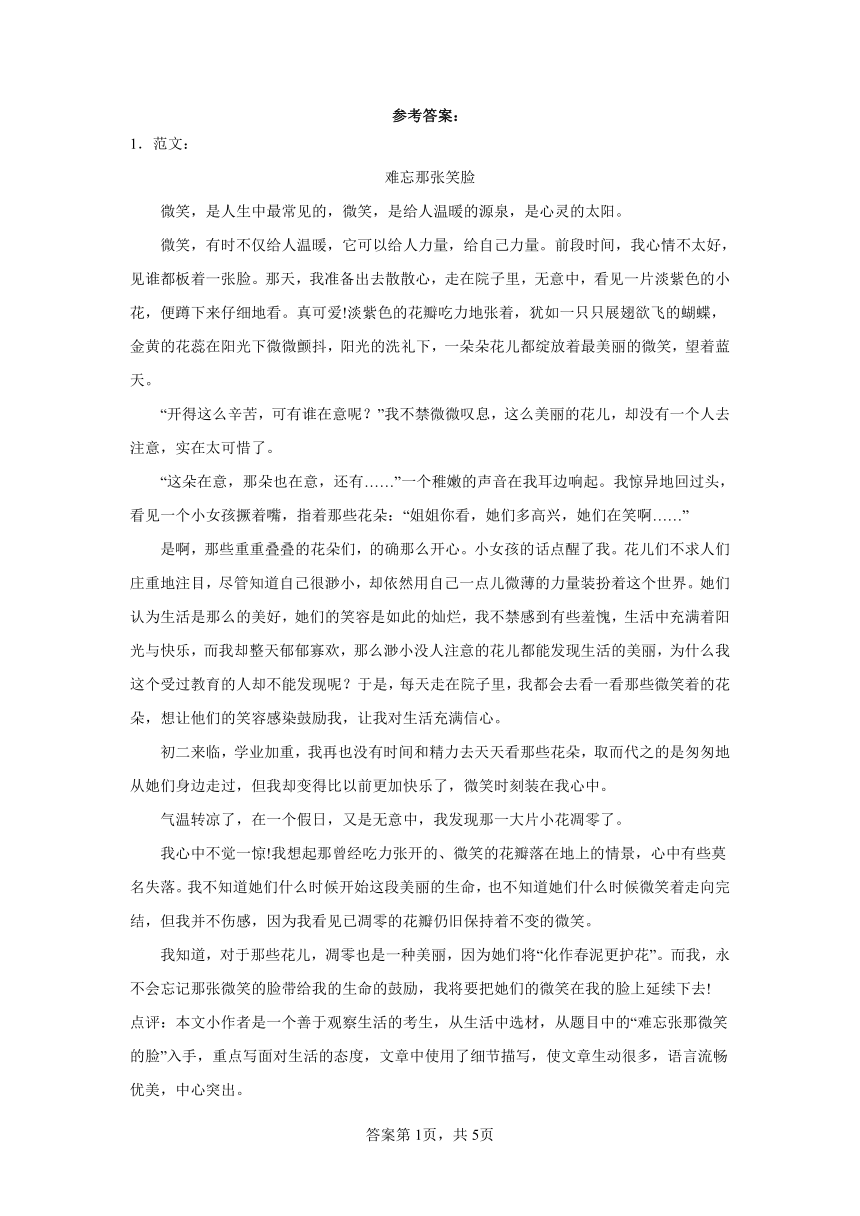 广西柳州三年（2020-2022）中考语文真题分题型分层汇编-05作文（含解析及范文）