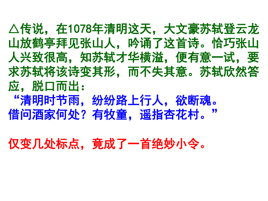 2022届高考语文复习文言文断句解题技巧课件（26张PPT）