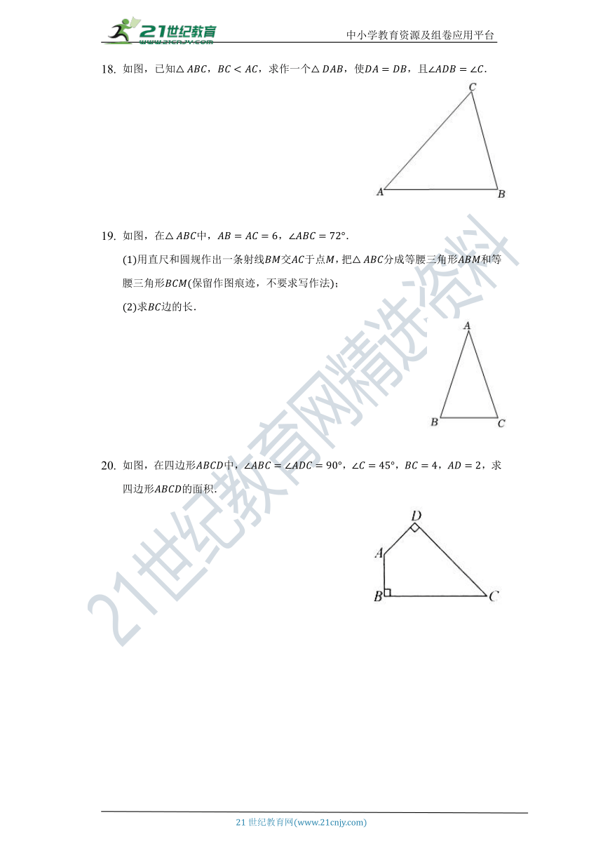 2.3 等腰三角形的性质定理同步练习（含答案）