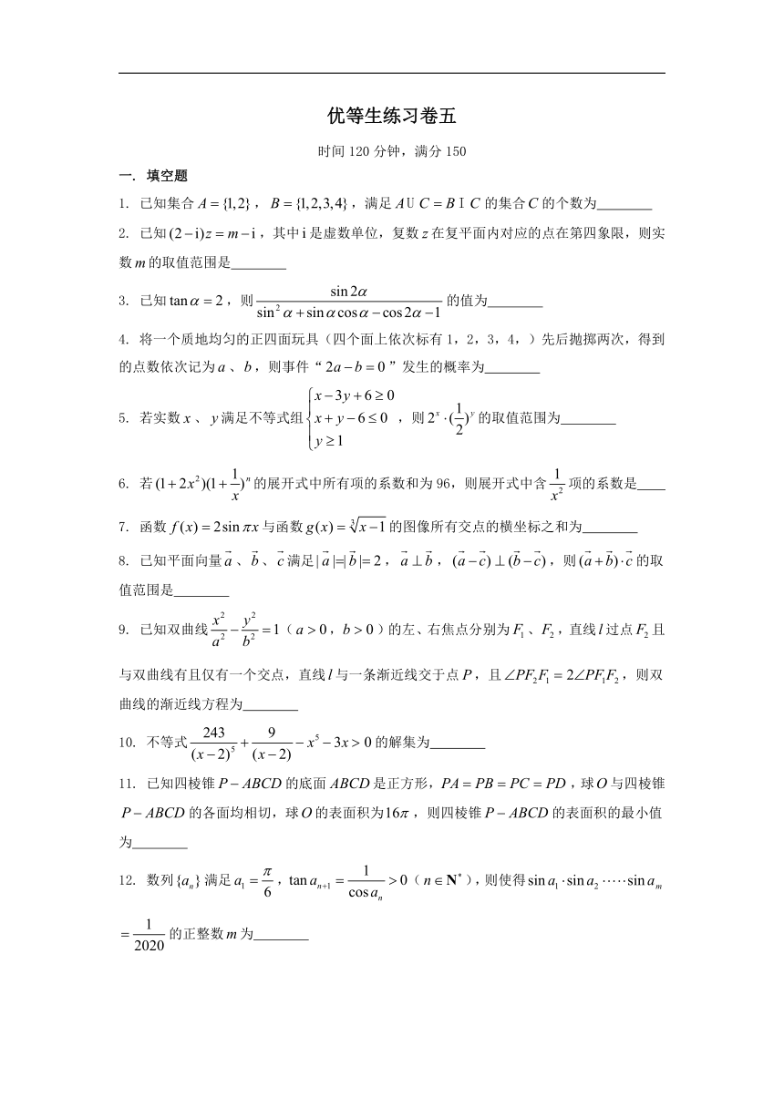 上海市2021届高三上学期高考数学专题复习优等生练习卷五（12月） PDF版含答案