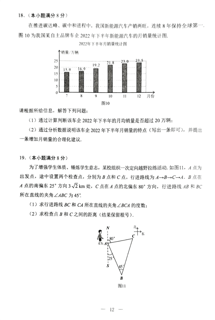 2023年内蒙古包头市中考数学真PDF版（含答案）