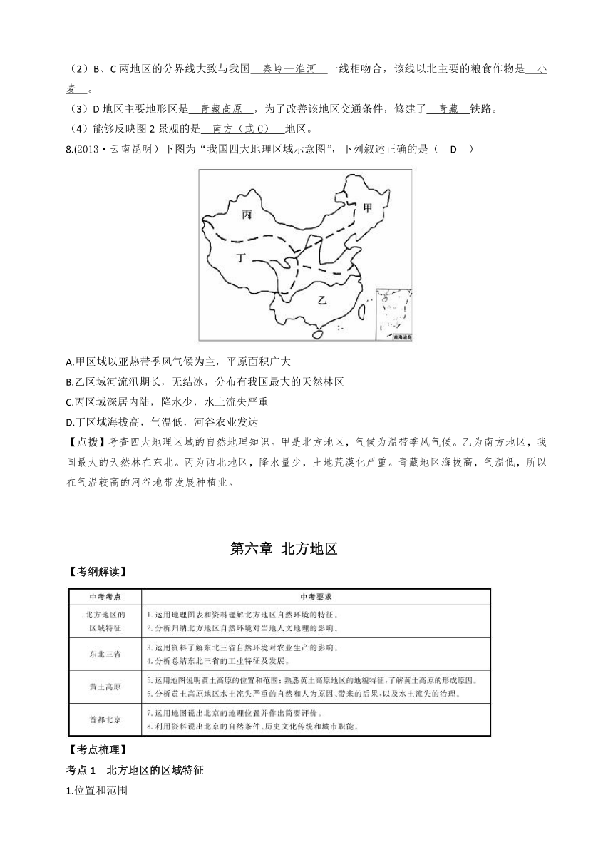 人教版初中地理八年级下册复习学案（含答案）