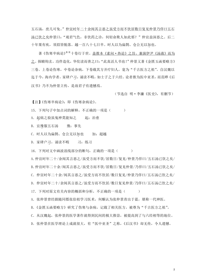 2023年中考语文专题复习28：文言文阅读之课外文言文阅读 习题（含答案解析）