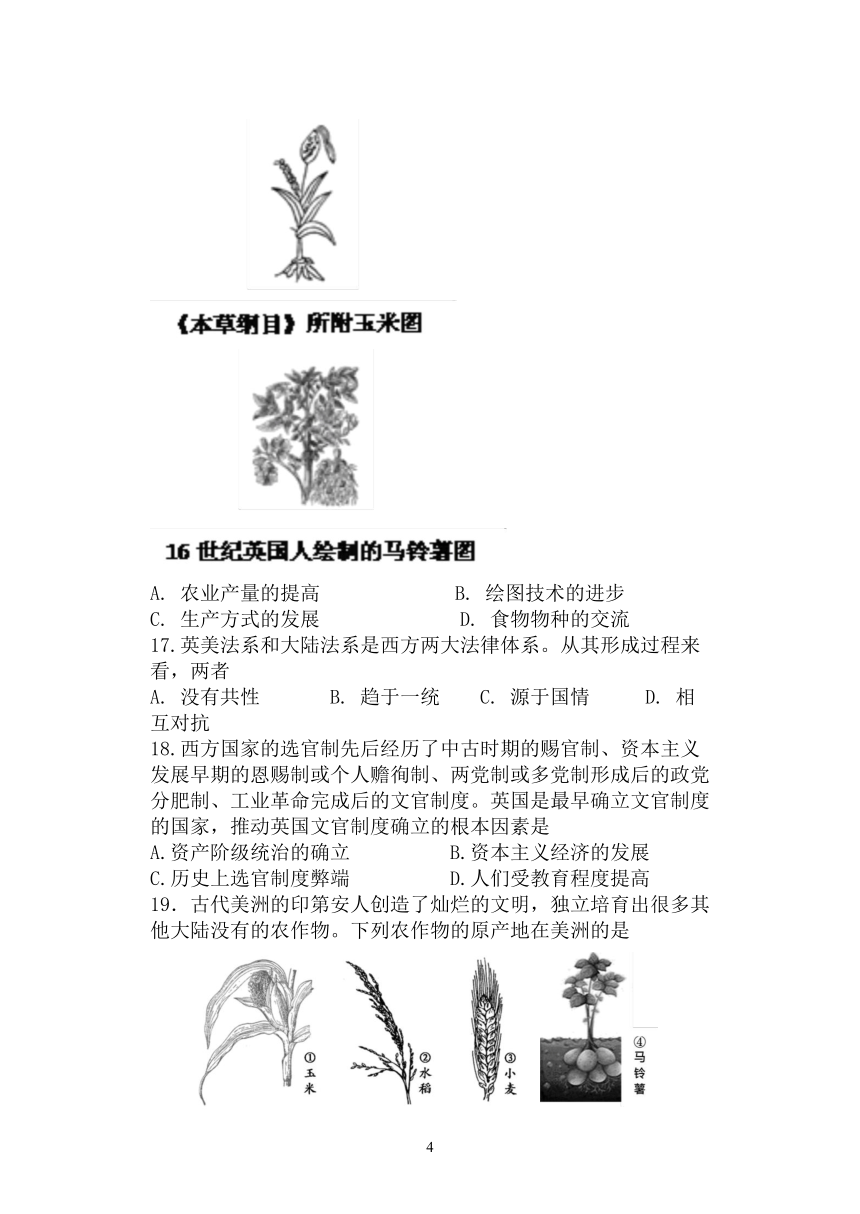 天津市两校联考2021-2022学年高二上学期第二次质量检测（12月）历史试题（Word版含答案）