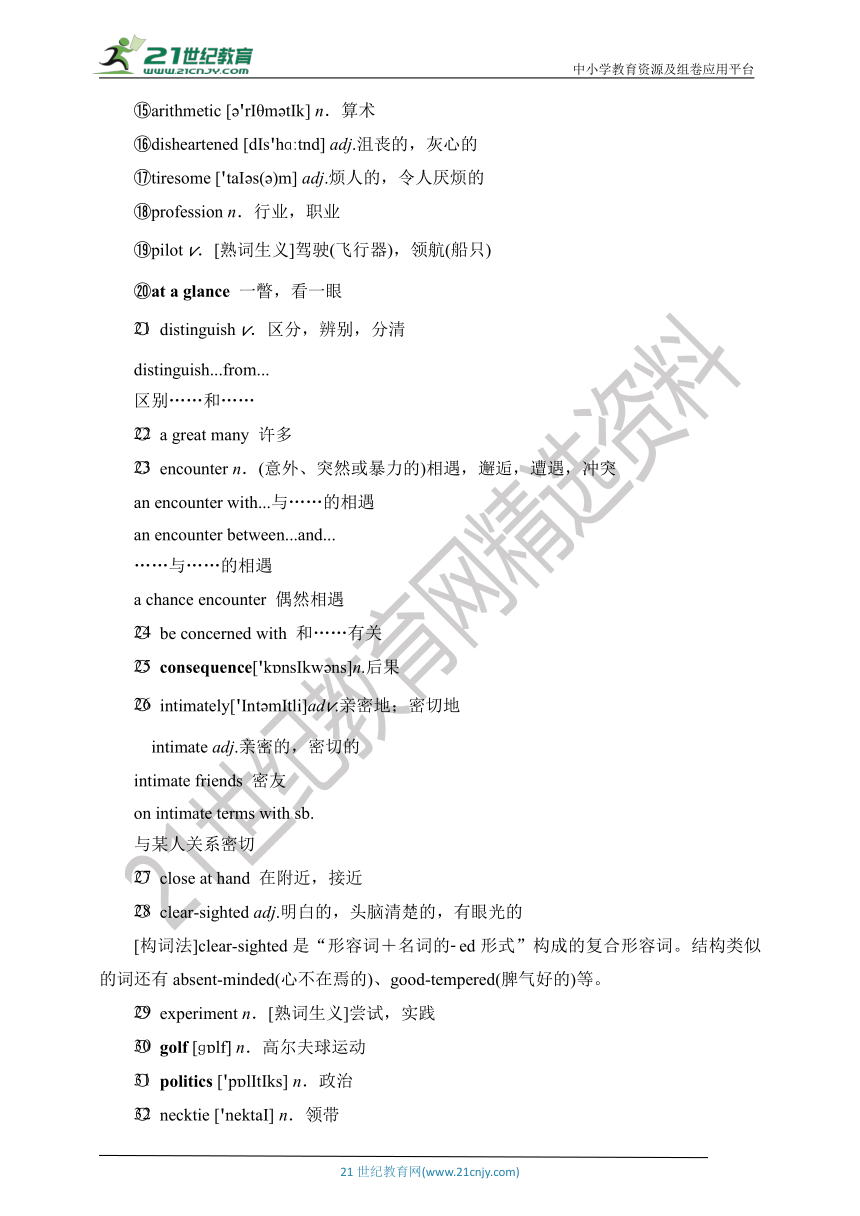 【教案】Unit 1 Growing up Period 3 外研版2019 选择性必修第二册