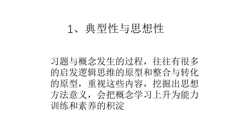 2023年高考数学命题导向和复习指导 讲座课件（共130张PPT）