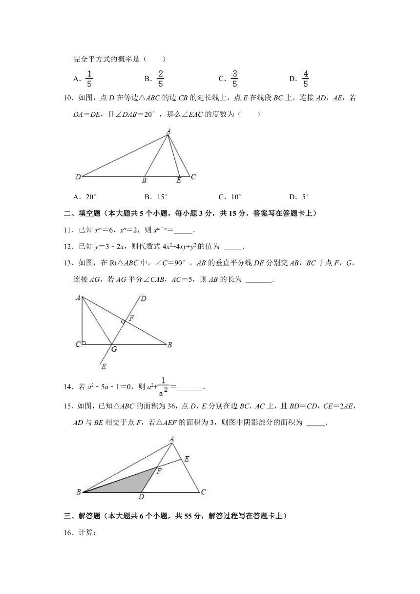 2020-2021学年四川省成都市武侯区七年级（下）期末数学试卷 （word版含解析）