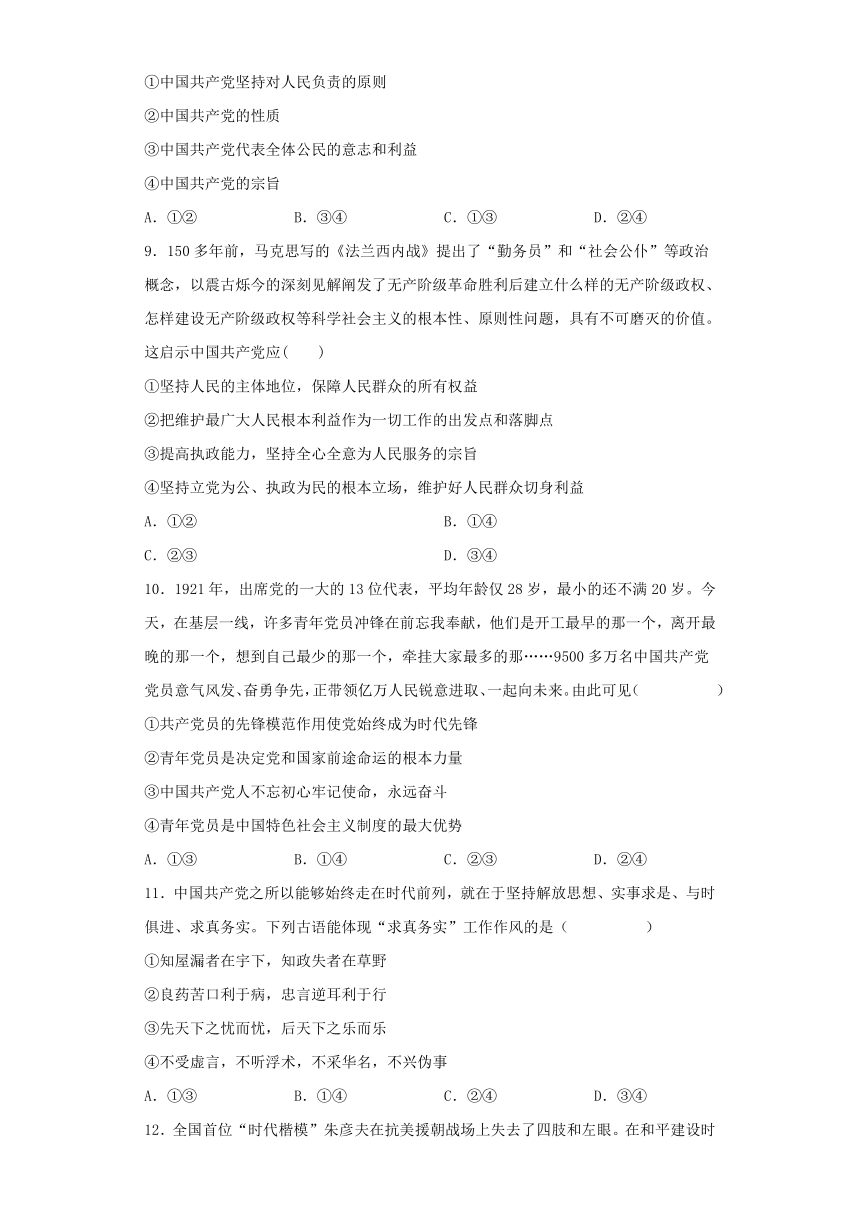 高中政治统编版必修三政治与法治第一单元 中国共产党的领导 单元测试（word版含答案）