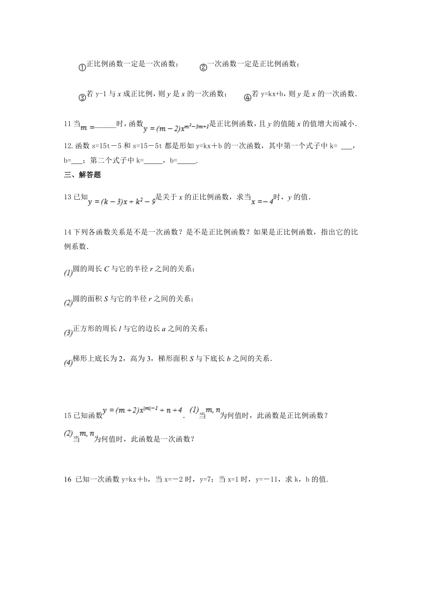 6.2 一次函数 课时练习 2021-2022学年八年级数学苏科版上册(word版含解析）