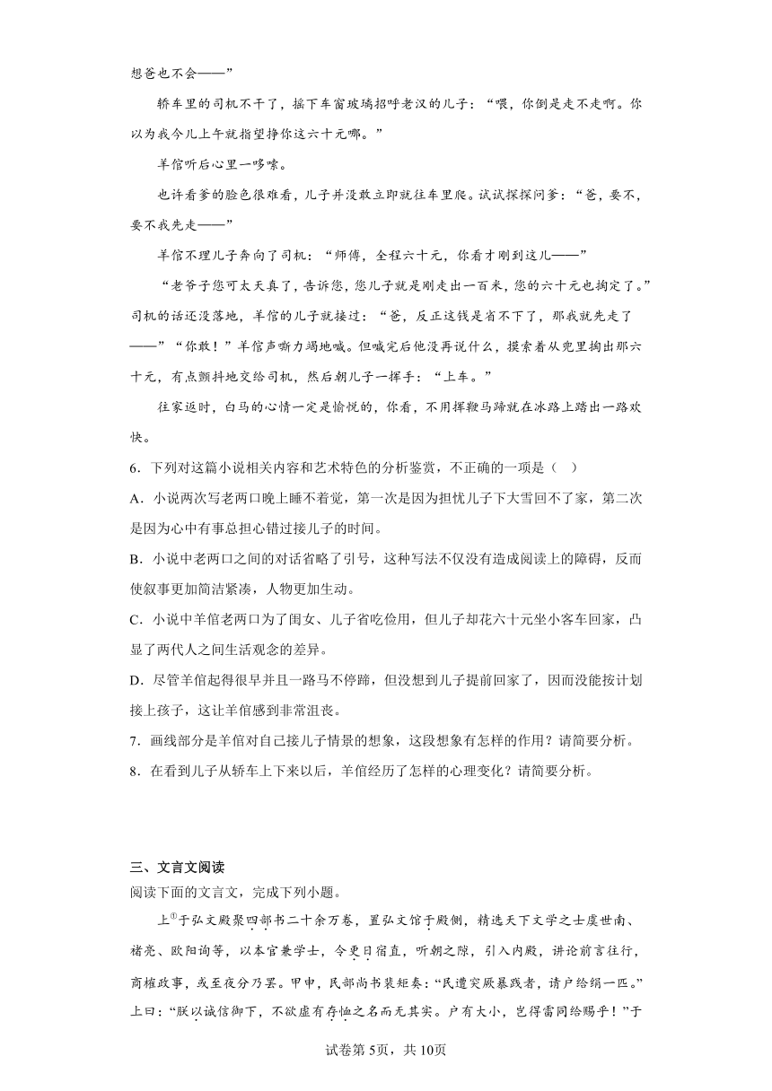 山西省名校联盟2022-2023学年高三下学期冲刺卷（一）语文试题（含解析）