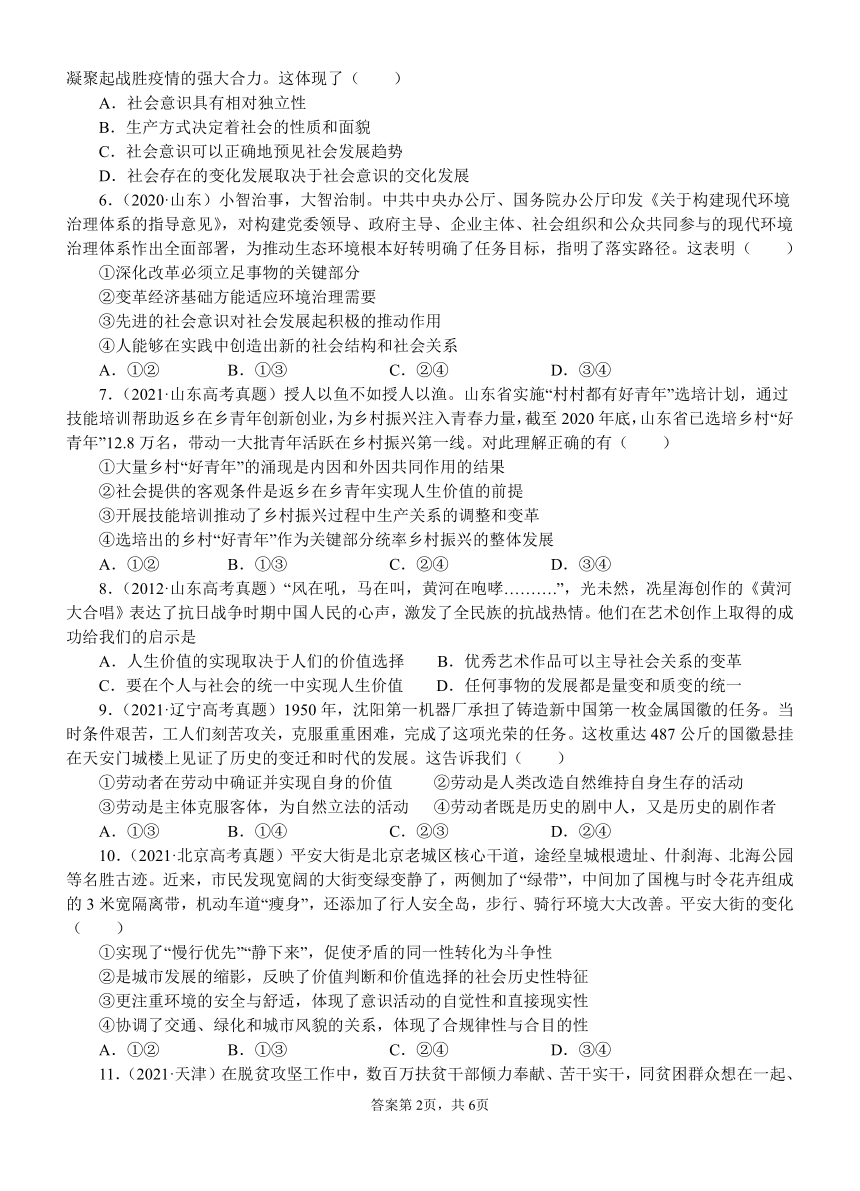 山东省临沂市平邑县第一重点高中实验部（三校区）2021-2022学年高二上学期第二次月考政治试题（Word版含答案解析）