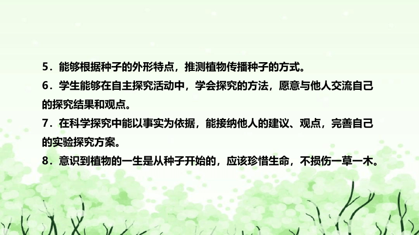 苏教版（2017）小学科学四年下册《用种子繁殖》说课（附反思、板书）课件(共49张PPT)