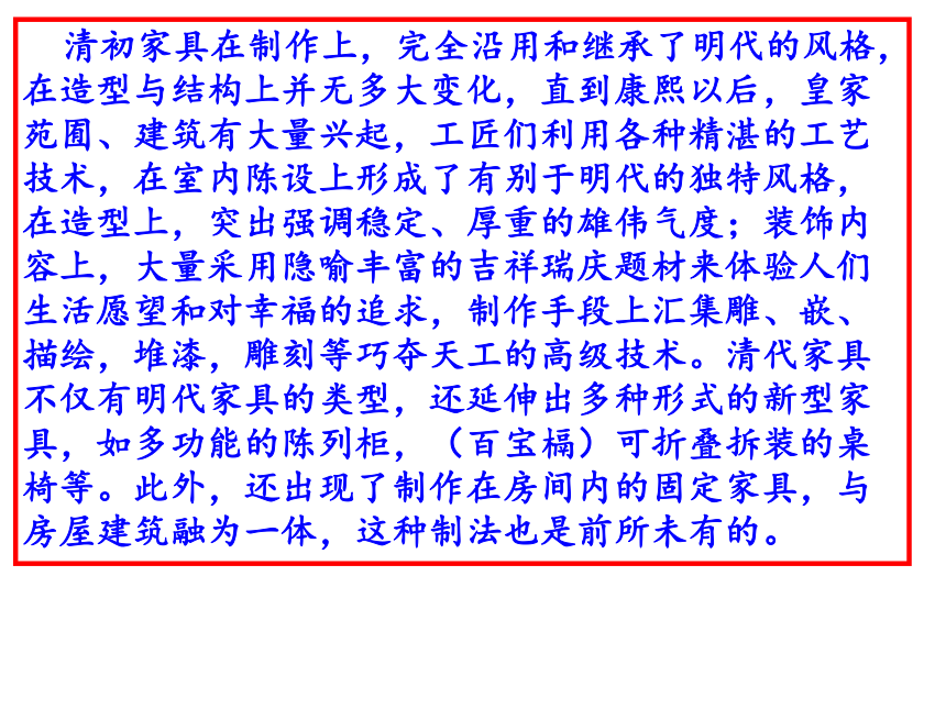 北京出版社七年级劳动技术《木工设计与制作》第三 单元补充与深化《阅读篇》（共49张PPT）